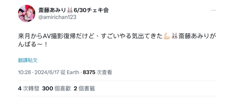 【速报】结束休业！最强地雷妆的她要重回战场了！ 