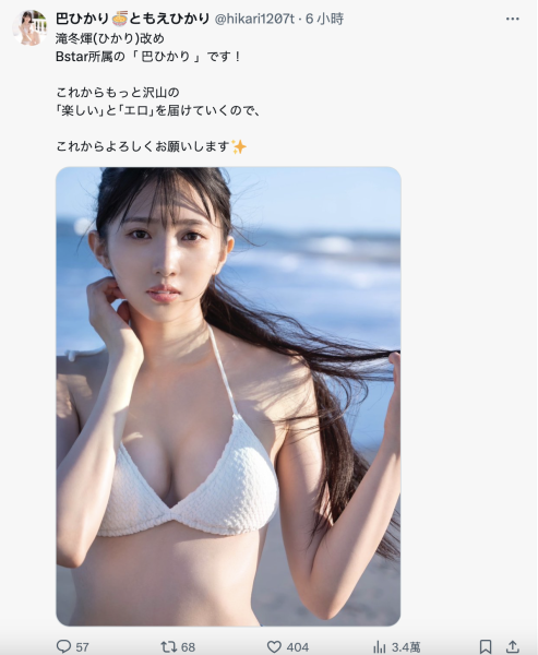 【速报】取消活动又删除社群！那位九头身有著逆天长腿的新人女优状况明朗了！ ... 