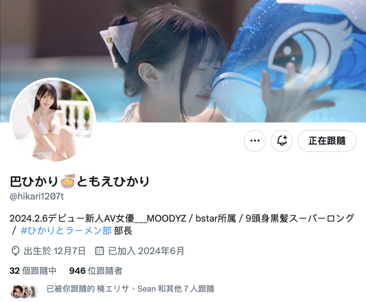 【速报】取消活动又删除社群！那位九头身有著逆天长腿的新人女优状况明朗了！ ... 