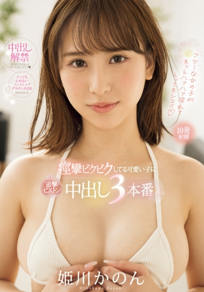 (MIFD-490)为了买漂亮的衣服⋯她解禁大乱交连续中出！ 