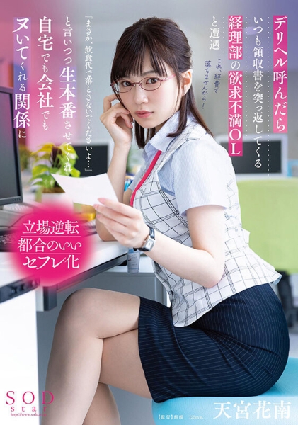 (IPZZ-320)好片换片商！偷做风俗的明里つむぎ(明里䌷)被报帐漫不经心的同事征服了！ ... 
