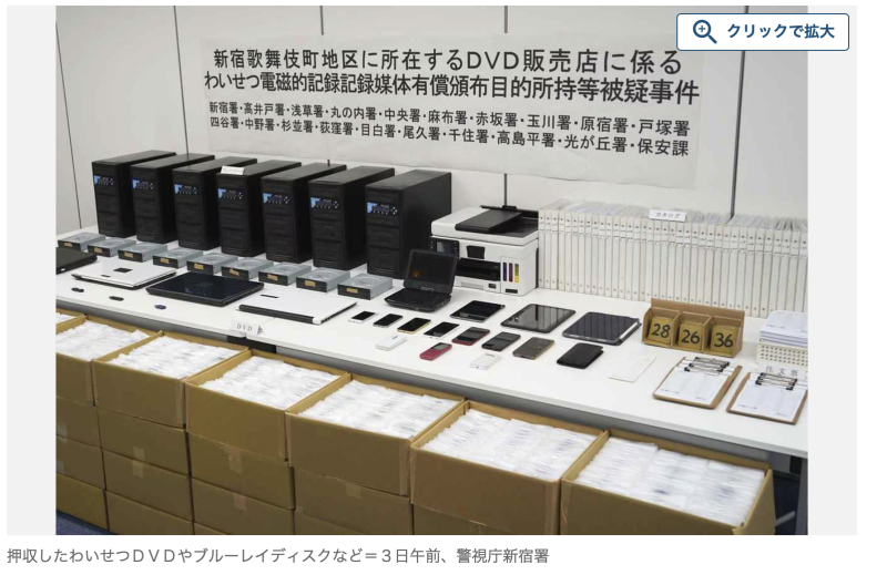 警察抓人才曝光！在日本，无码DVD卖多少钱？ 