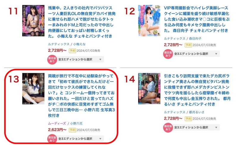 (MIDV-757)因为只准备了一个保险套⋯所以结城结弦疯狂中出小野六花！ ... 