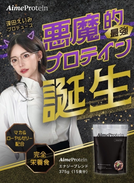 J罩杯大屁股！深田えいみ（深田咏美)大爆改！ 