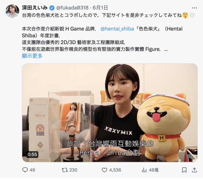 J罩杯大屁股！深田えいみ（深田咏美)大爆改！ 