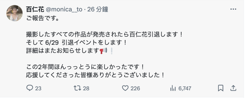 参加完成人博览会后⋯跳伞出道她的引退了！ 