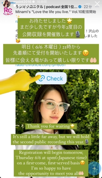 引退满一年、相沢みなみ(相泽南)有大事宣布！ 