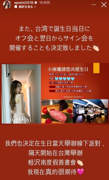 引退满一年、相沢みなみ(相泽南)有大事宣布！ 