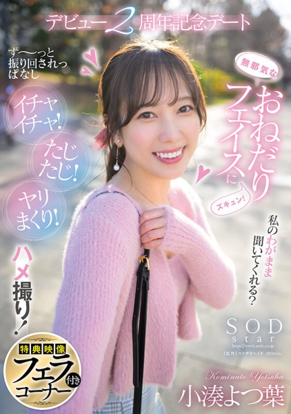 【速报】小凑よつ叶(小凑四叶)两周年！特别企划带她走出摄影棚！ ... 