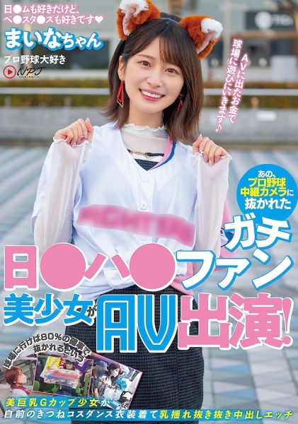 想巧遇AV女优？你可以去「这里」碰运气！ 