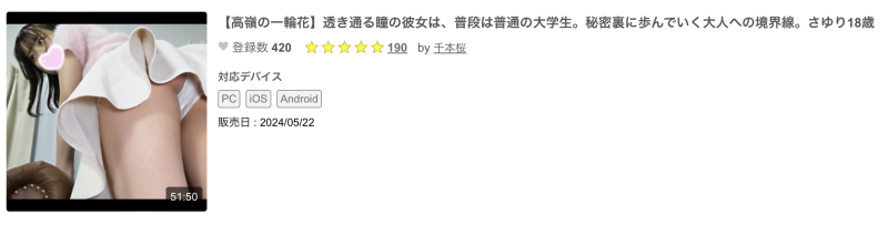 解密！被无码卖家捕获、一直出鲍的「高岭之花」原来是有码界超可爱的明星脸！ ... 