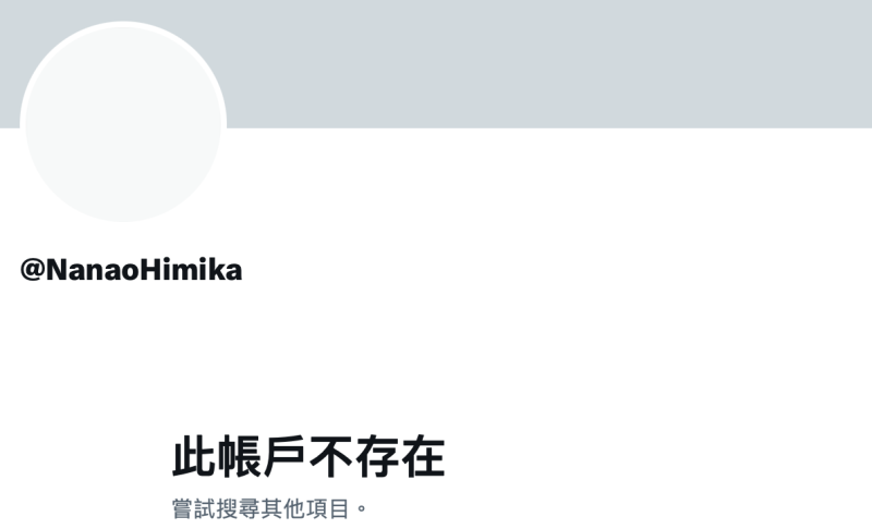 解密！被无码卖家捕获、一直出鲍的「高岭之花」原来是有码界超可爱的明星脸！ ... 