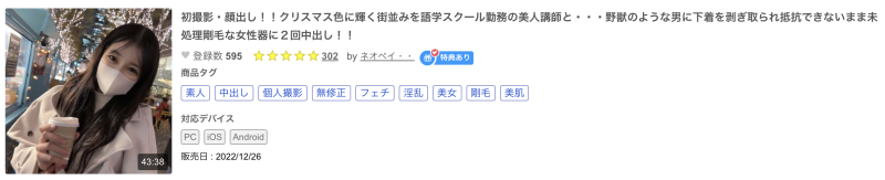 解密！那位在圣诞夜被无码卖家捕获的语言学校讲师竟是三天限定出道的长身巨乳Body！ ... 