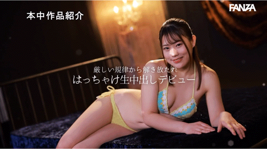 (HMN-569)剃毛象征解放！出道就解禁的她要用中出做自己！ 