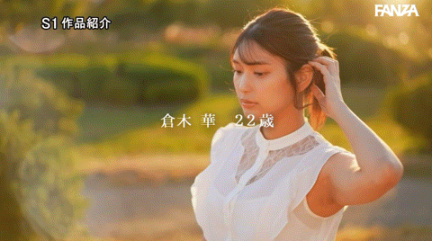 穿针引线！原来是她让顶级新秀「仓木华」拍A片的！ 