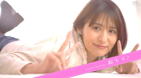 曾在早安少安组新秀选拔打进决赛？松下りこ(松下莉子)的真实身分破了！ ... 