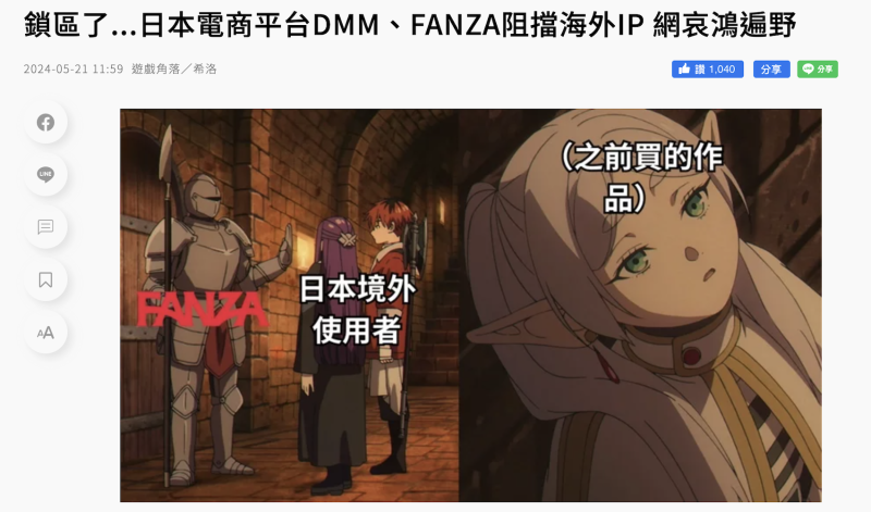 苦啊！FANZA完全锁IP、我的亚曼尼啊！还有云端的那些片子啊！ ... 
