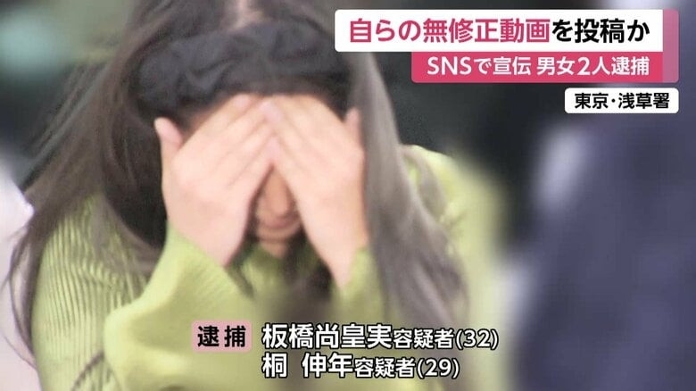 两年赚了快一亿円！拍无码片的情侣被捕！ 