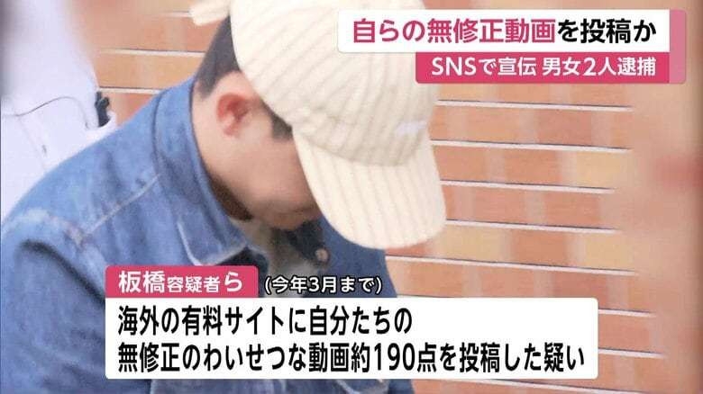 两年赚了快一亿円！拍无码片的情侣被捕！ 