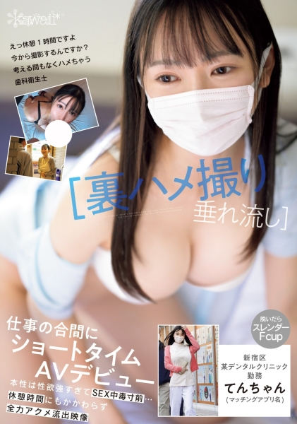 解密！那位午休时间偷情、假日就4P连续中出的淫乱护士a.k.a 性爱怪兽8号是？ ... 