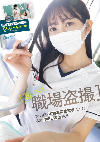 解密！那位午休时间偷情、假日就4P连续中出的淫乱护士a.k.a 性爱怪兽8号是？ ... 
