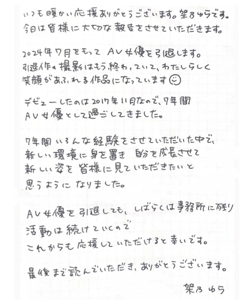为什么引退？有男友吗？要结婚吗？架乃ゆら(架乃由罗)全说了！ ... 