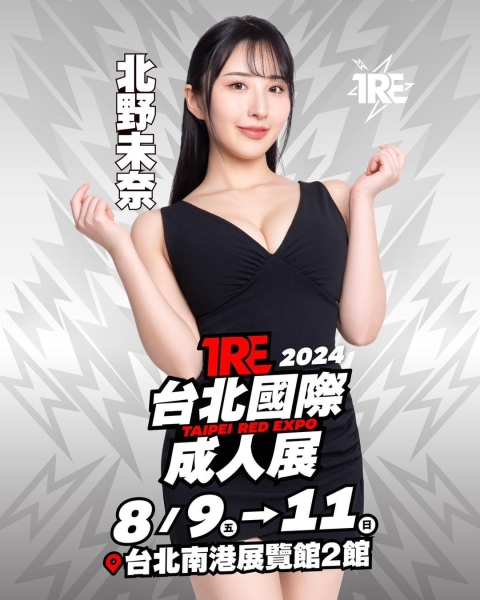 TRE2024点将录(19)：会是下一个互动强者的北野未奈！ 