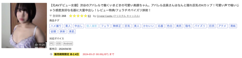 在渋谷服饰店打工的隐藏巨乳H罩杯！被无码卖家捕获的她是韩流偶像的明星脸！ ... 