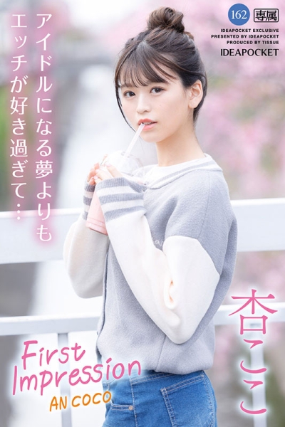 We are ideapocket 2024！IP社只能十全十美？ 