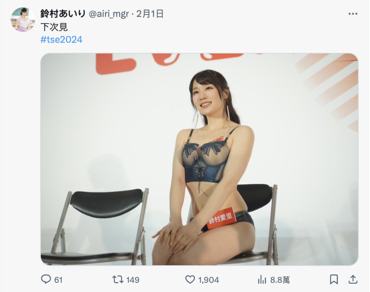 TRE2024点将录(17)：蚊香社至宝铃村あいり(铃村爱里)漂亮连庄！ ... ... ... 