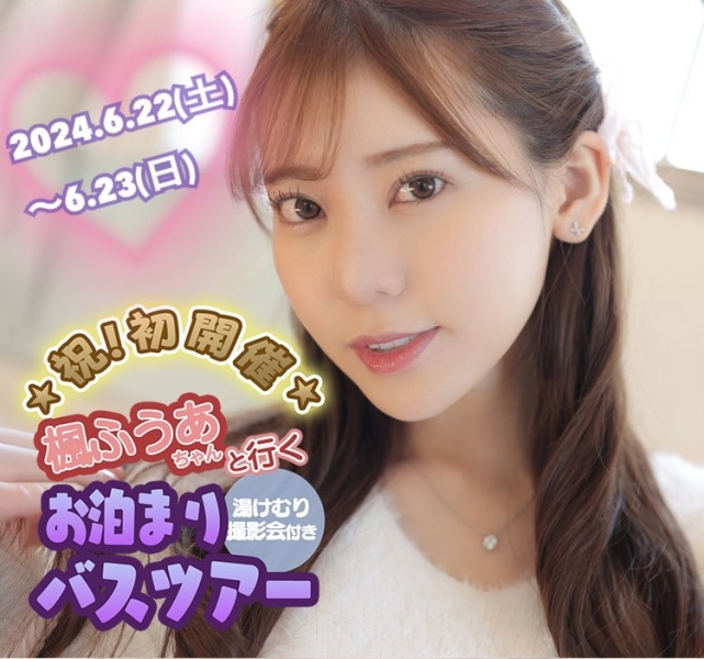 【速报】奇迹的合作第7弹！枫ふうあ(枫富爱)被连操7天失去理性！ ... 