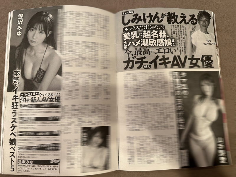 新人女优谁最棒？除了儿玉七海、しみけん(清水健)还选了这位年度之尻！ ... 