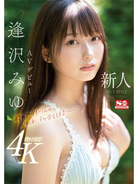 新人女优谁最棒？除了儿玉七海、しみけん(清水健)还选了这位年度之尻！ ... 