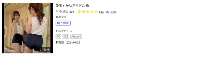 (FC2-PPV-4409072)超可爱的偶像级水准！这位被无码卖家捕获的嫩妹是？ ... 