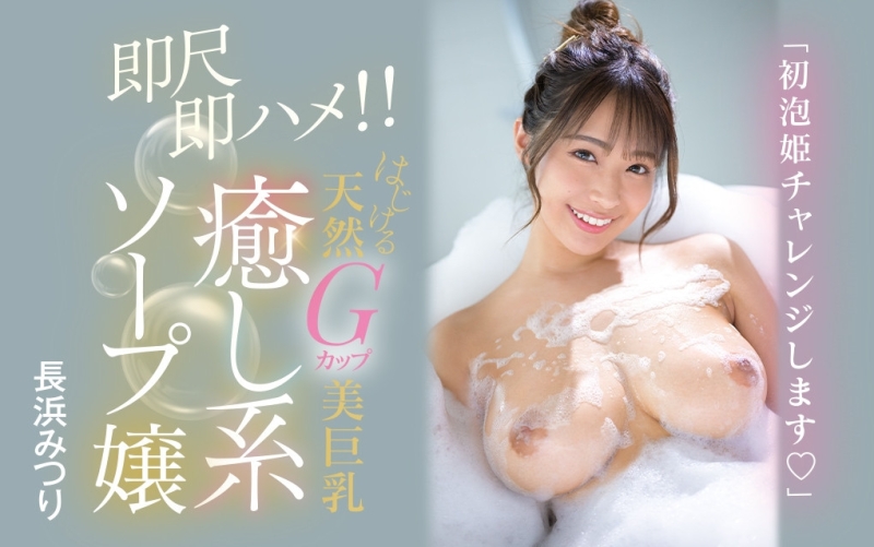 凪ひかる(凪光)走光后遗症！经纪人审片快瞎了！ 