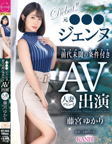 (FFT-012)什么人设都不要！宝冢女子的她约法三章下海大潮吹！ ... 