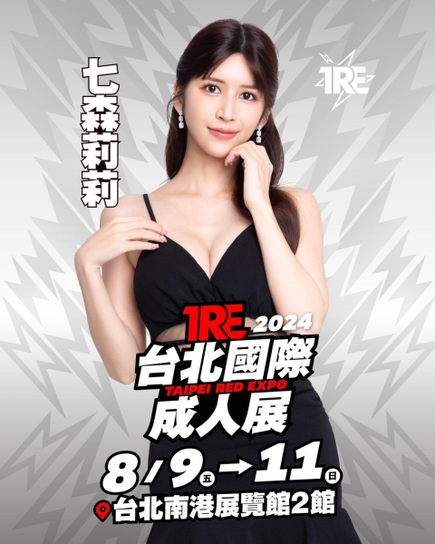 TRE2024点将录(14)：这次不会森七七的七ツ森りり(七森莉莉)！ 