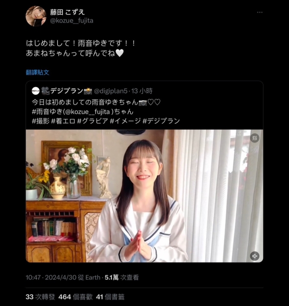 藤田こずえ(藤田梢)要变成雨音ゆき(雨音雪)？真相是⋯ 