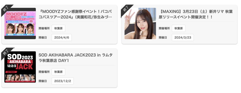 TRE2024点将录(12)：欲海辣妹发片王「新井リマ(新井里真)」！ 