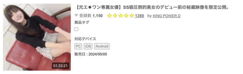 出道前无码片曝光！顶级片商S1的长身美女下马了！ 