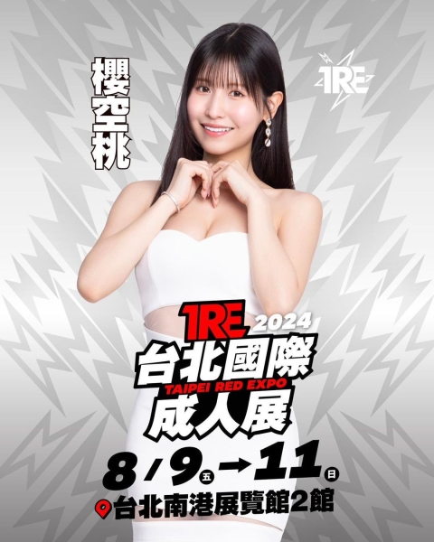 TRE2024点将录(11)：神之美乳桜空もも(樱空桃)再参战！ 