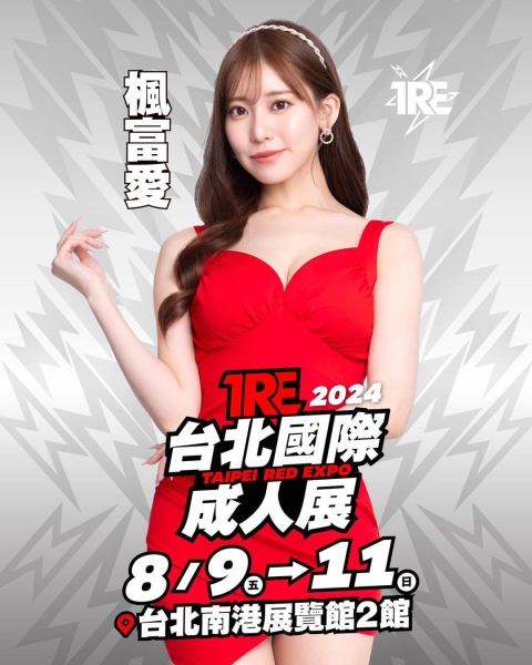 TRE2024点将录(10)：最强麻豆系美女枫ふうあ(枫富爱)！ 