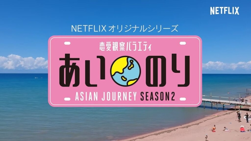 真实身分曝光！即将出道的超级新人原来参加过恋爱实境秀！ ... 