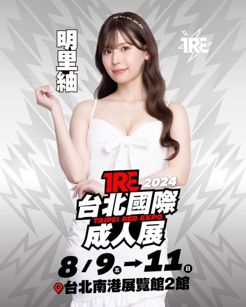 TRE2024点将录(9)：宇宙无敌美少女再登板！ 
