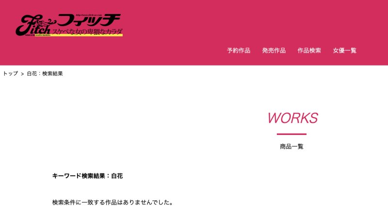 哪呢？那位天然H罩杯的尤物正悄悄地把作品全部下架！ 