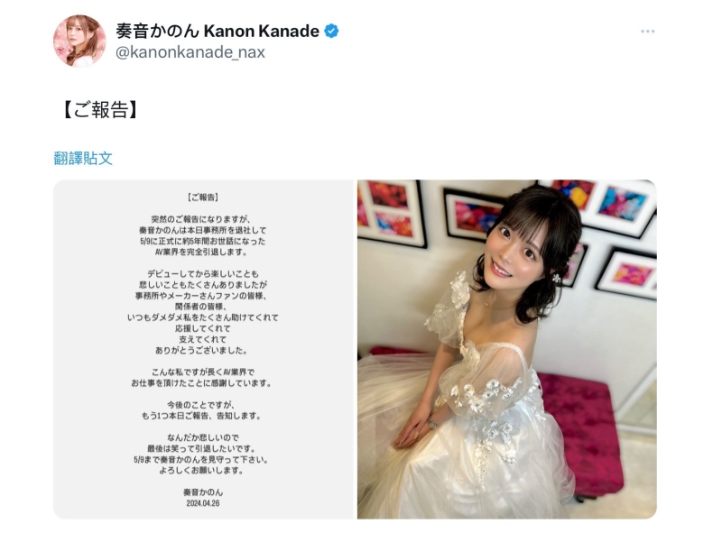 【速报】紧急退社！出道5年、清纯无垢的那台发片机器不玩了！ ... 