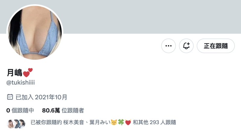 【速报】清空发文退完追踪后、山手梨爱的X有了变化！ 