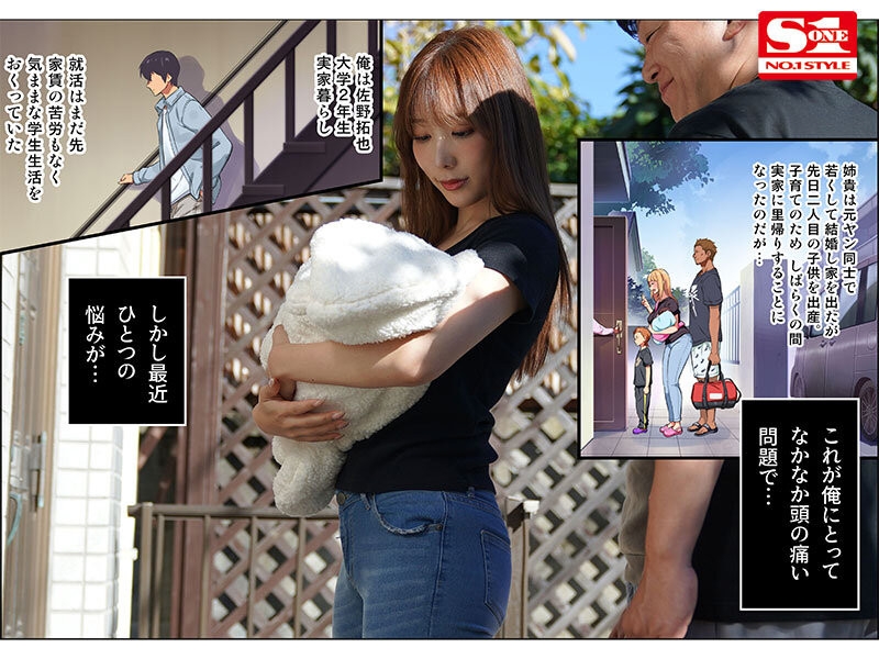 (SONE-201)蓝井优太太会吸！小宵こなん(小宵虎南)喷奶水！ 