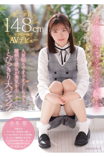 (MIFD-489)当148碰到182⋯合法萝莉的她不只大潮吹还被插晕了！ 