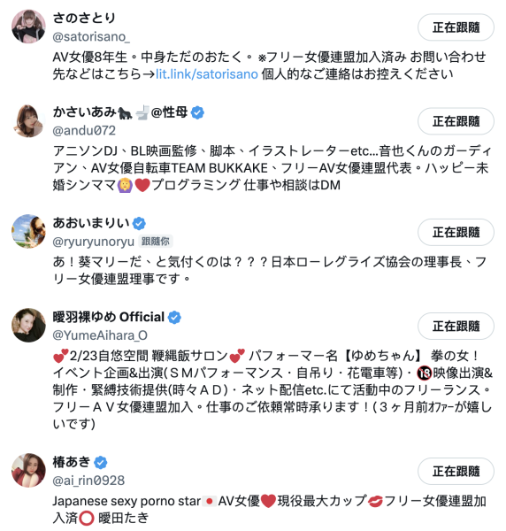 她们在等杨威利！自由女优同盟征才中！ 